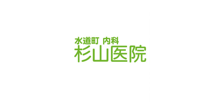 内科杉山医院 の写真