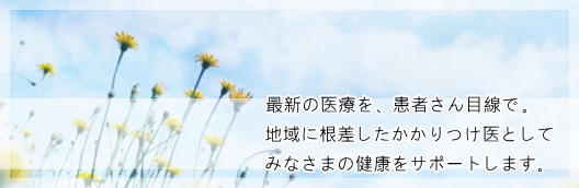 すっきりクリニック の写真