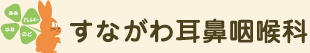 WEB受付照会はこちら