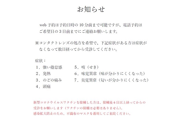 青森東方クリニック の写真