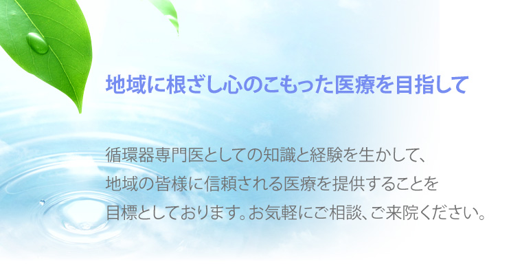 医療法人和心会　鈴木内科医院 の写真