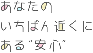 スズキ調剤薬局　大宝店 の写真