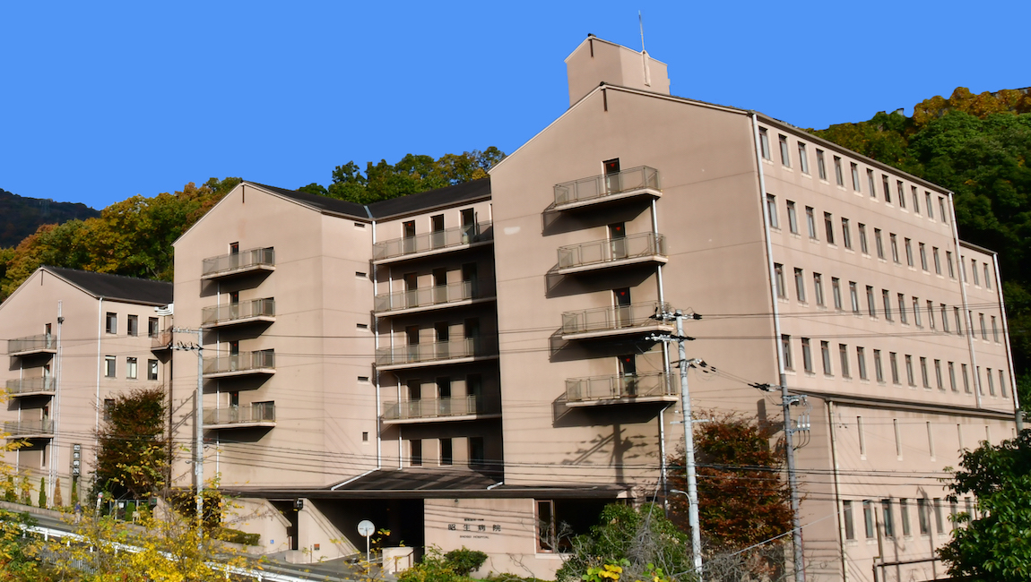 昭生病院 の写真