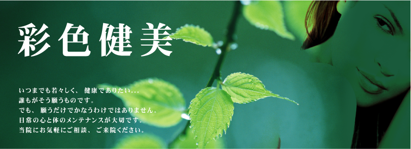立花クリニック の写真