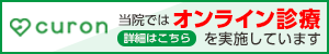 18(木) 休診 院長研修会参加のため