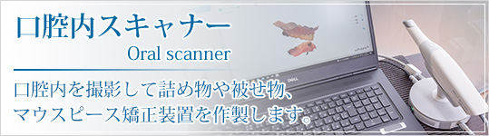 高瀬歯科クリニック の写真