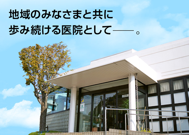 医療法人若草会高田内科 の写真