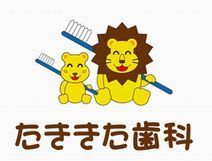 たききた歯科