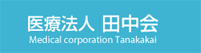 武蔵ヶ丘病院