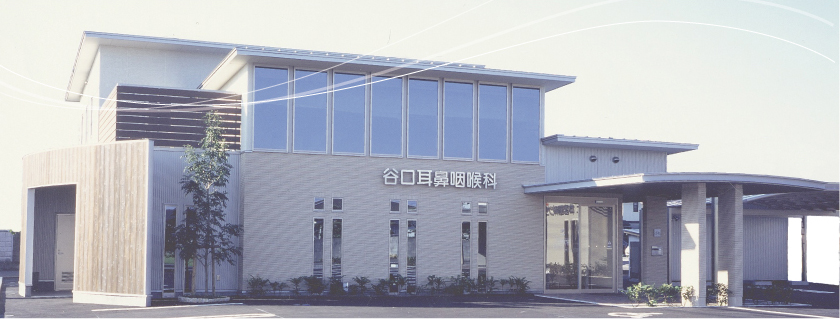 谷口耳鼻咽喉科 の写真