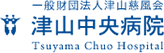 一般財団法人津山慈風会 津山中央クリニック