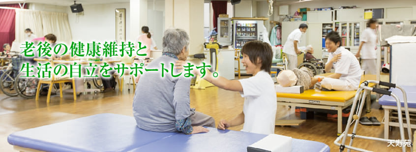 医療法人 天竹会 の写真