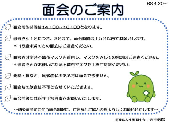 公式案内画像