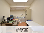 公式写真案内に掲載された診察室。