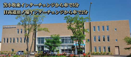 医療法人 苫小牧消化器外科 - 院長挨拶・病院 の写真