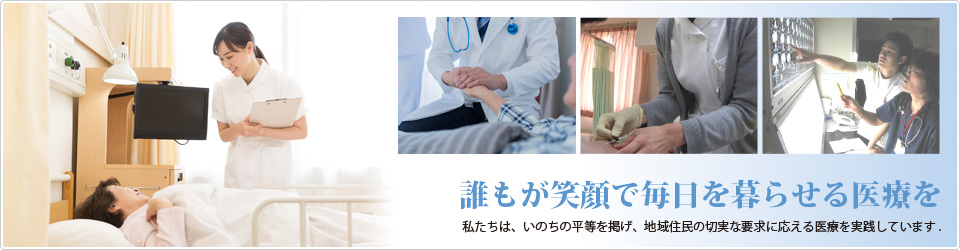 十勝勤労者医療協会 の写真