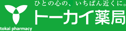 トーカイ薬局 あま店 の写真