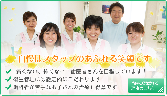 冨田歯科医院 の写真