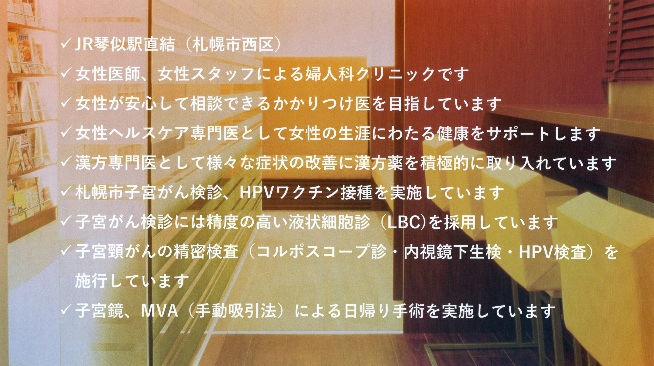 医療法人社団ともこレディ-スクリニック の写真