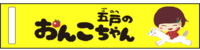 五戸町健診センター の写真