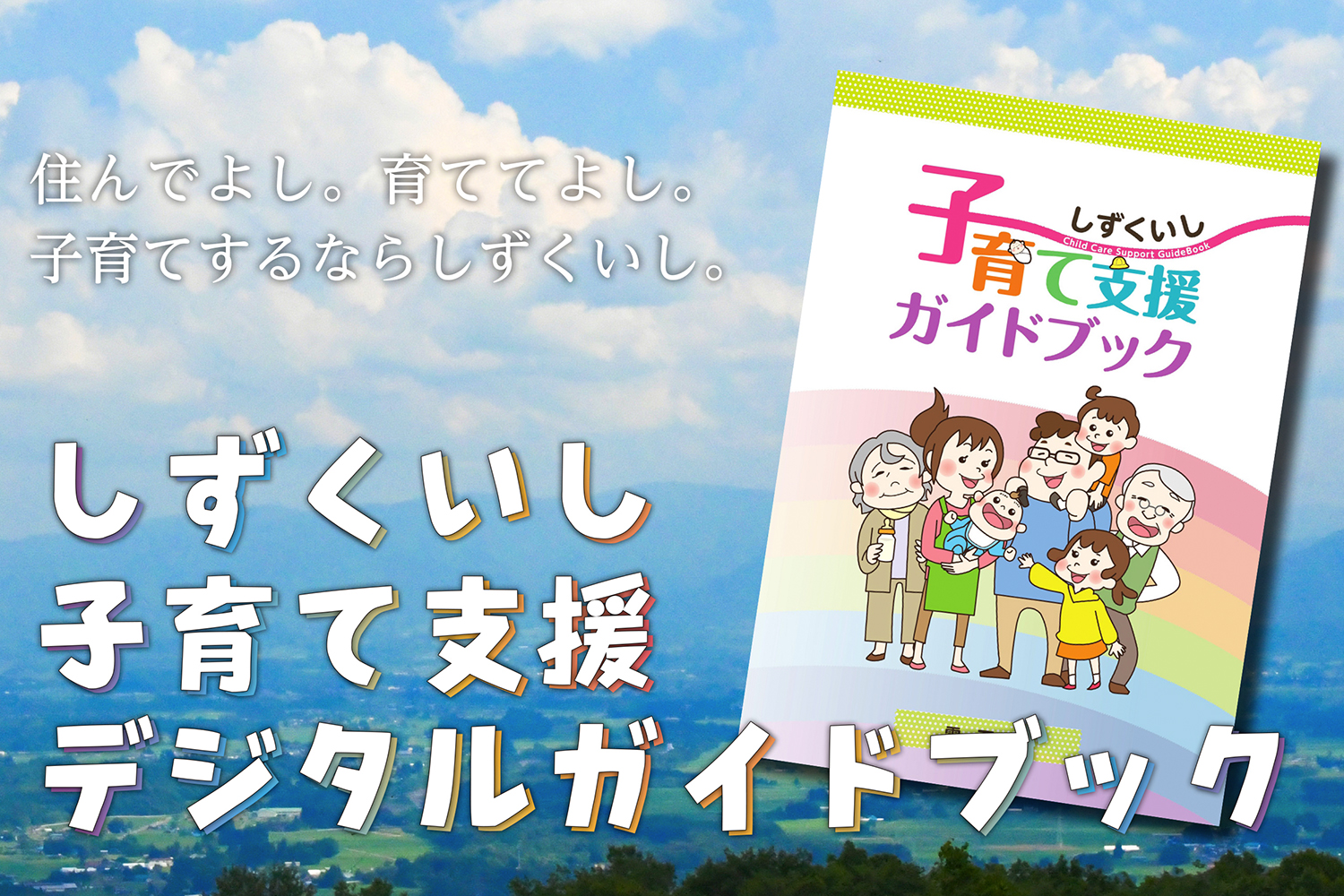 公式案内画像