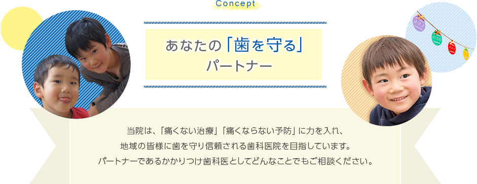 つばさ歯科 の写真