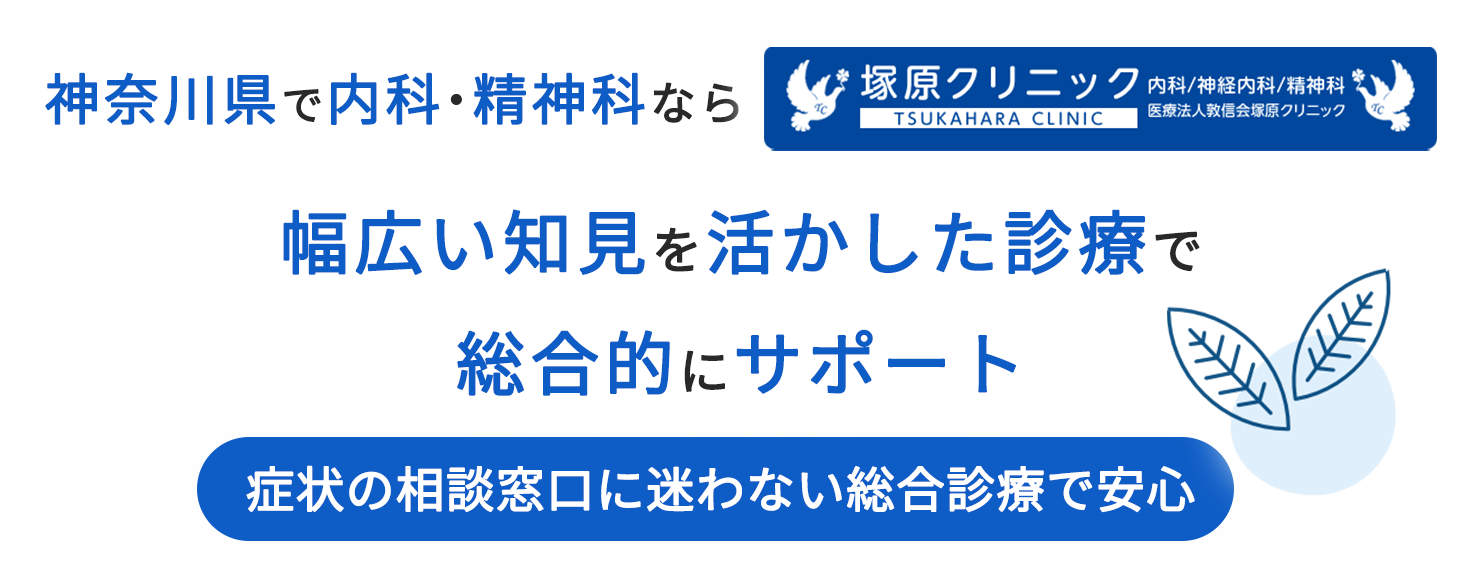 医療法人敦信会　塚原クリニック の写真