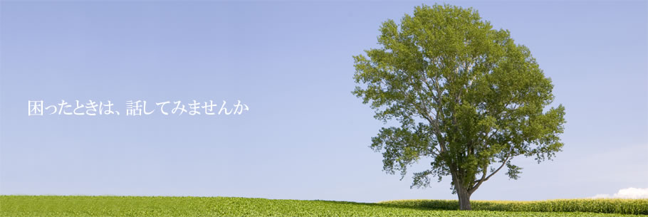うえき心療内科クリニック の写真