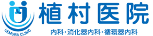 植村医院