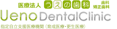 矯正歯科 歯科