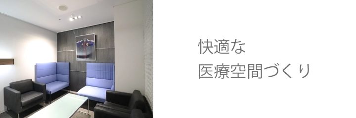 医療法人鉃友会 宇野病院 の写真