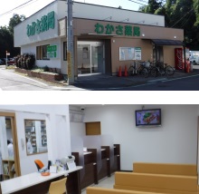 わかさ薬局／会社概要 の写真
