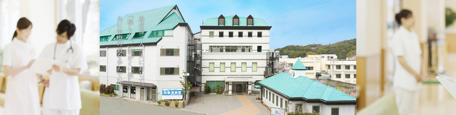 和歌浦病院 の写真