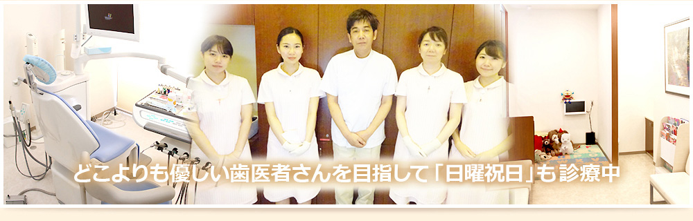 和久井歯科クリニック の写真