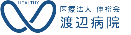 渡辺病院