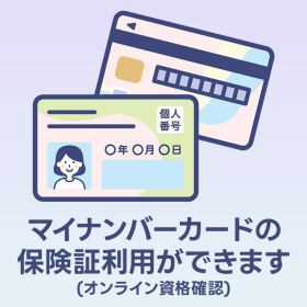 公式案内画像