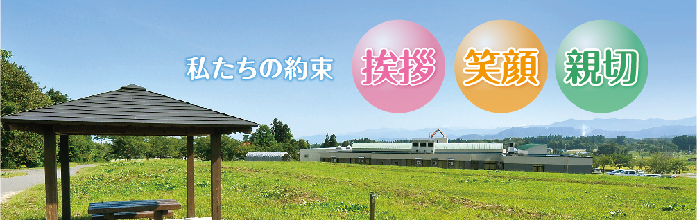 公式案内画像