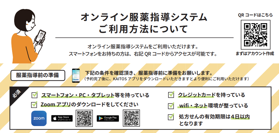 とちの木薬局　竹園店 の写真