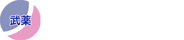 武蔵野市薬剤師会調剤薬局