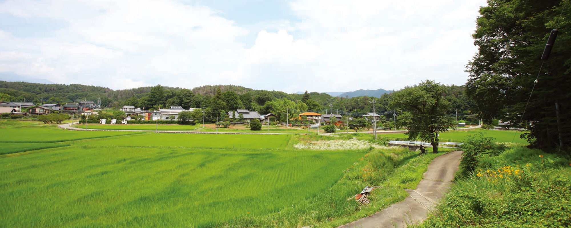 公式酒造りページに掲載された八ヶ岳の麓の田園風景