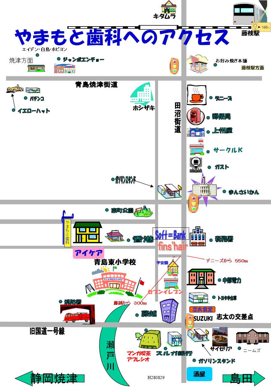 藤枝市 やまもと歯科 の写真