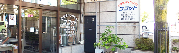 公式ココットページの店舗入口