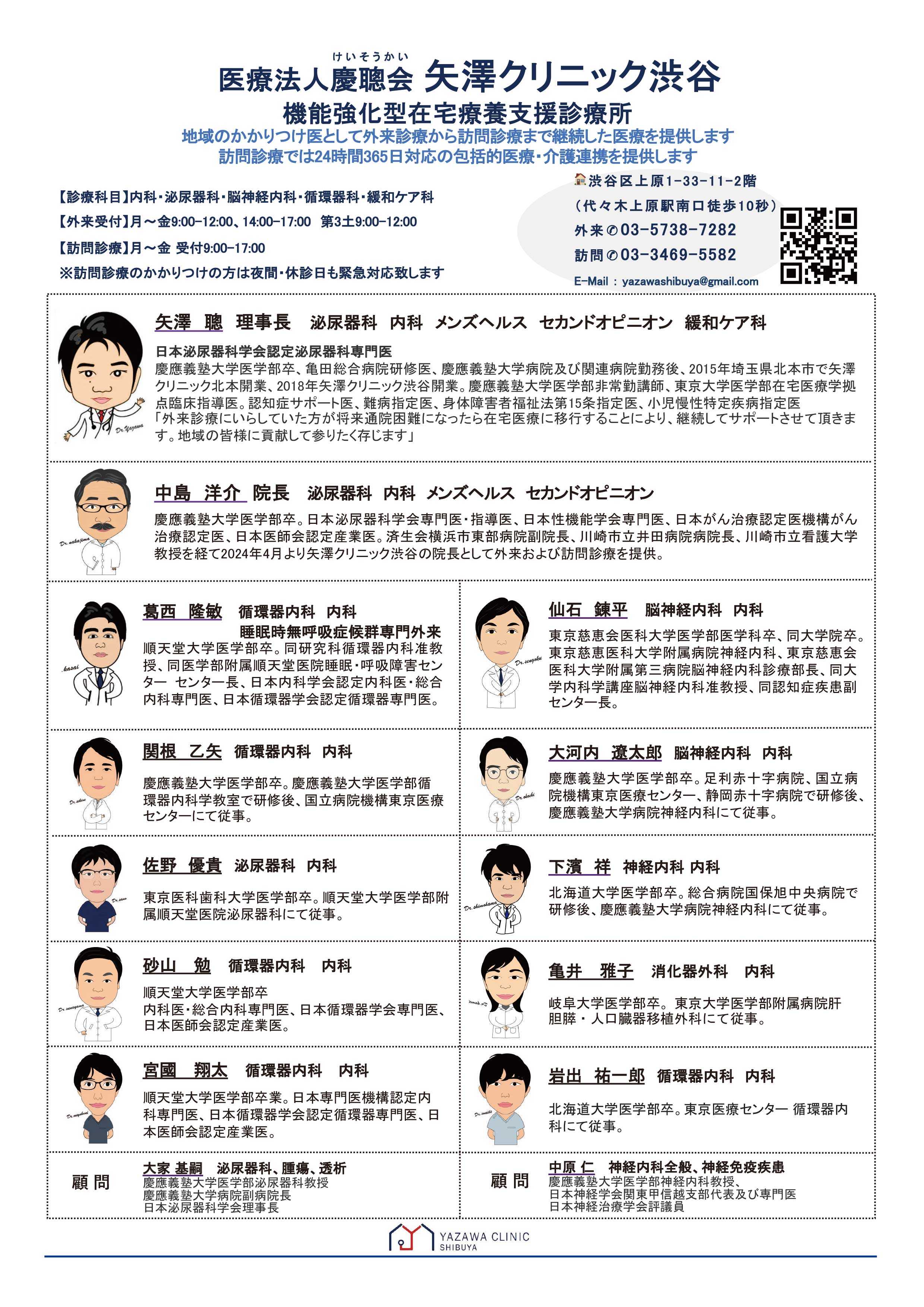 公式案内画像