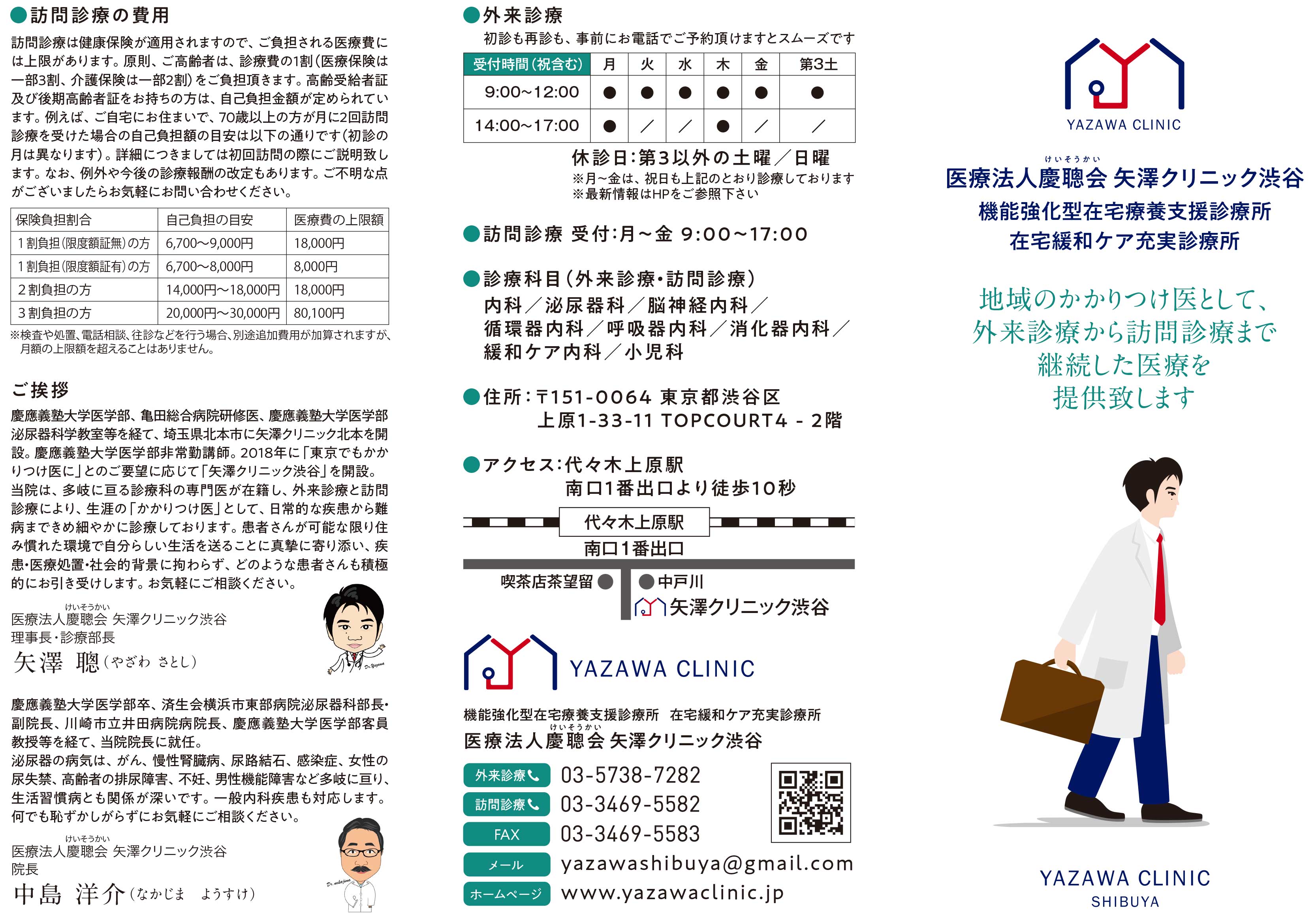 公式案内画像