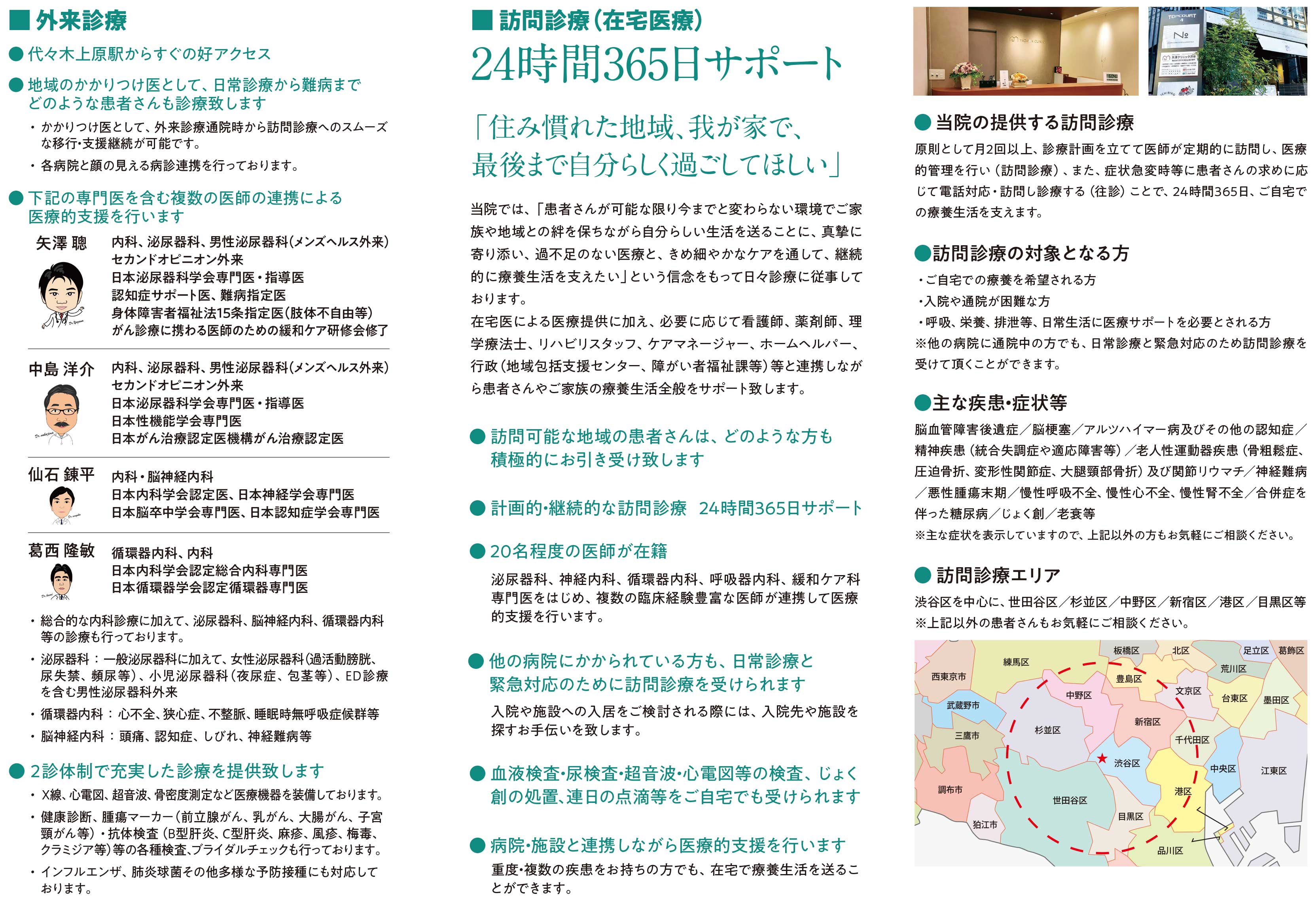 公式案内画像