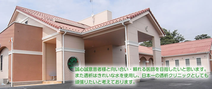 湯本フラワー通りクリニック の写真
