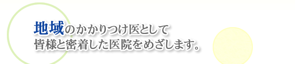 四条はらだ医院 の写真
