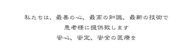 吉田アーデント病院 の写真