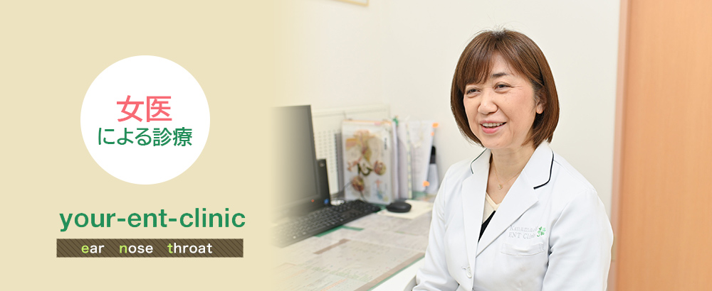 金町耳鼻咽喉科クリニック の写真