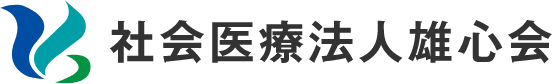 医療法人雄心会江差脳神経外科クリニック